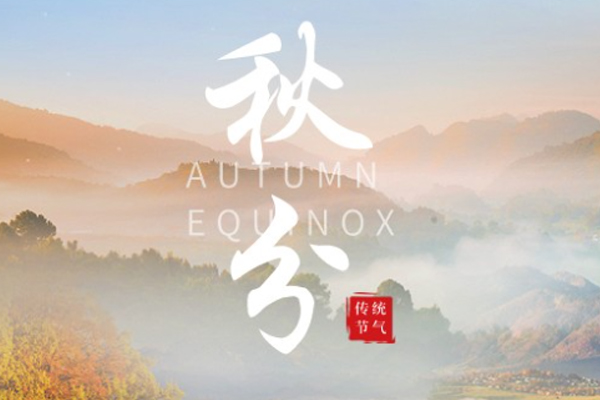 旺泉廚業(yè) | 云淡風(fēng)清揚(yáng),秋色可分長(zhǎng)